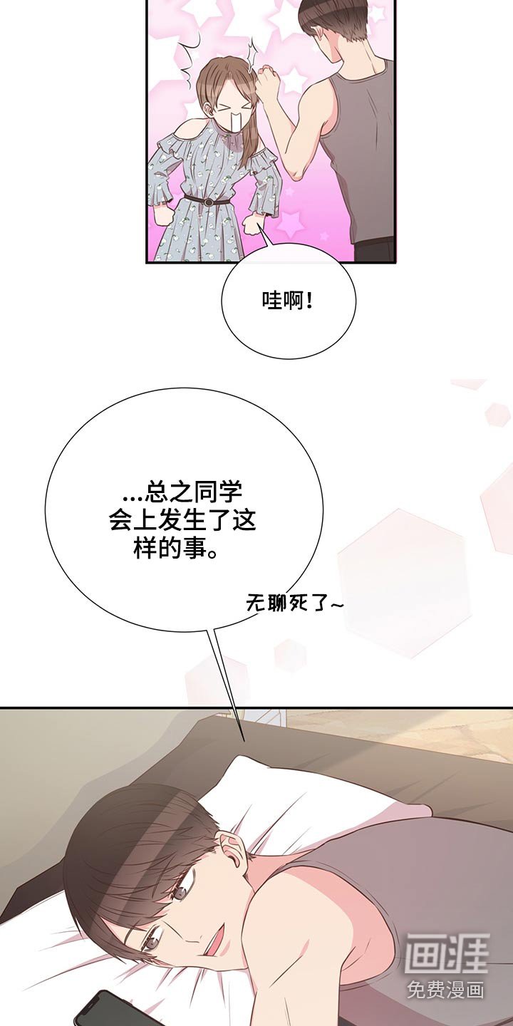 第67章：探寻