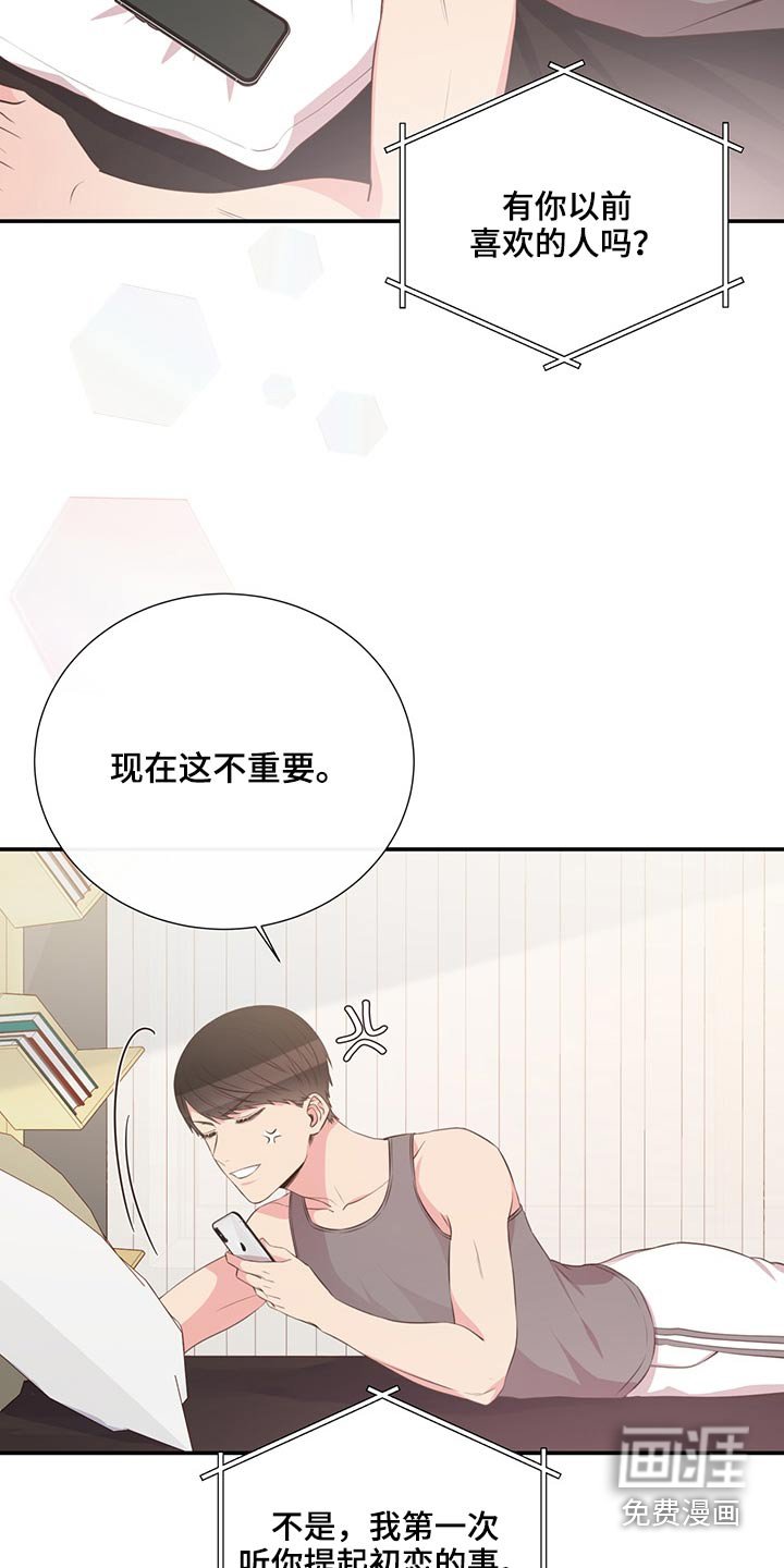 第67章：探寻