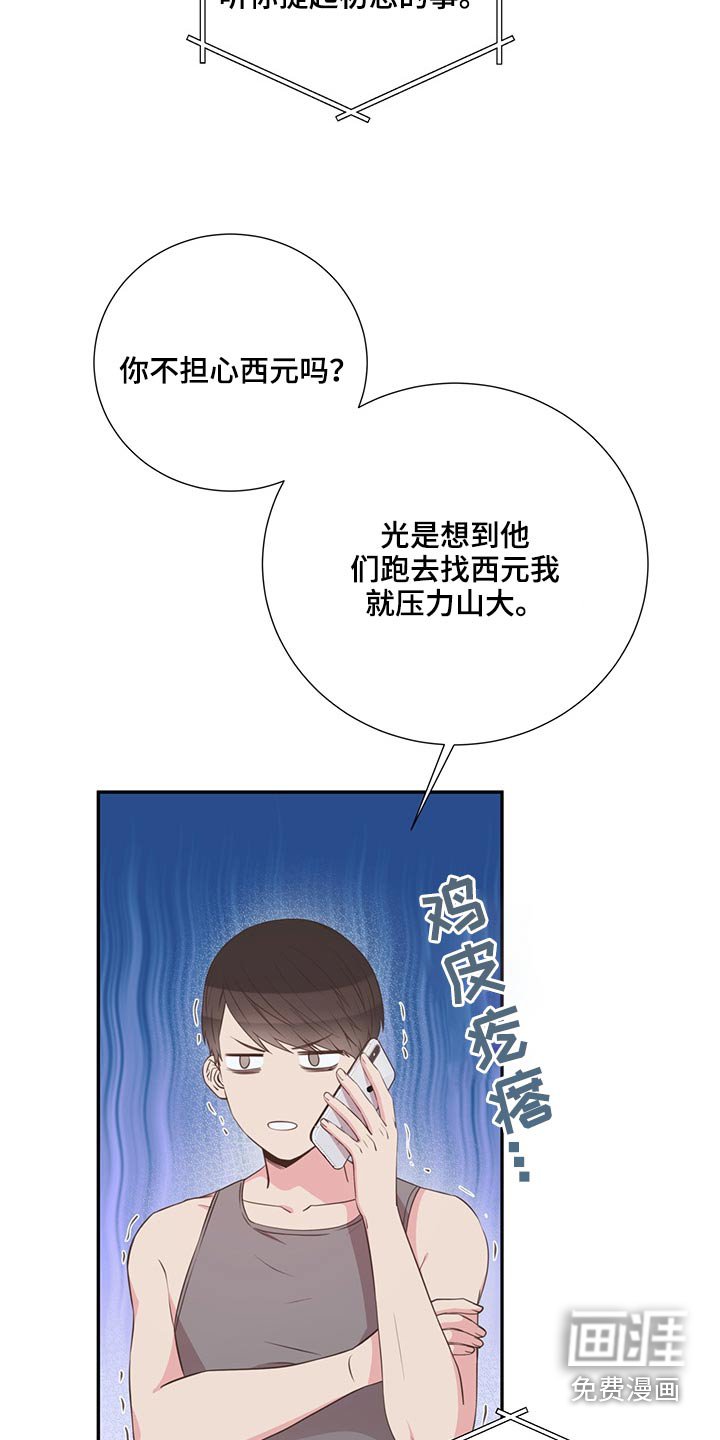 第67章：探寻