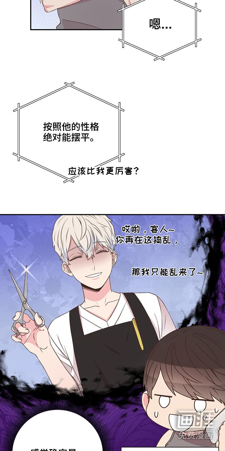 第67章：探寻