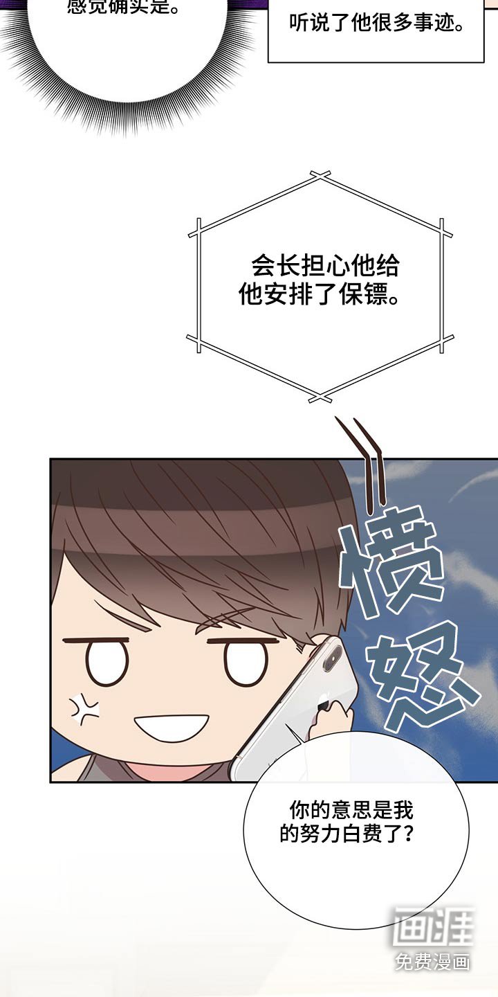 第67章：探寻