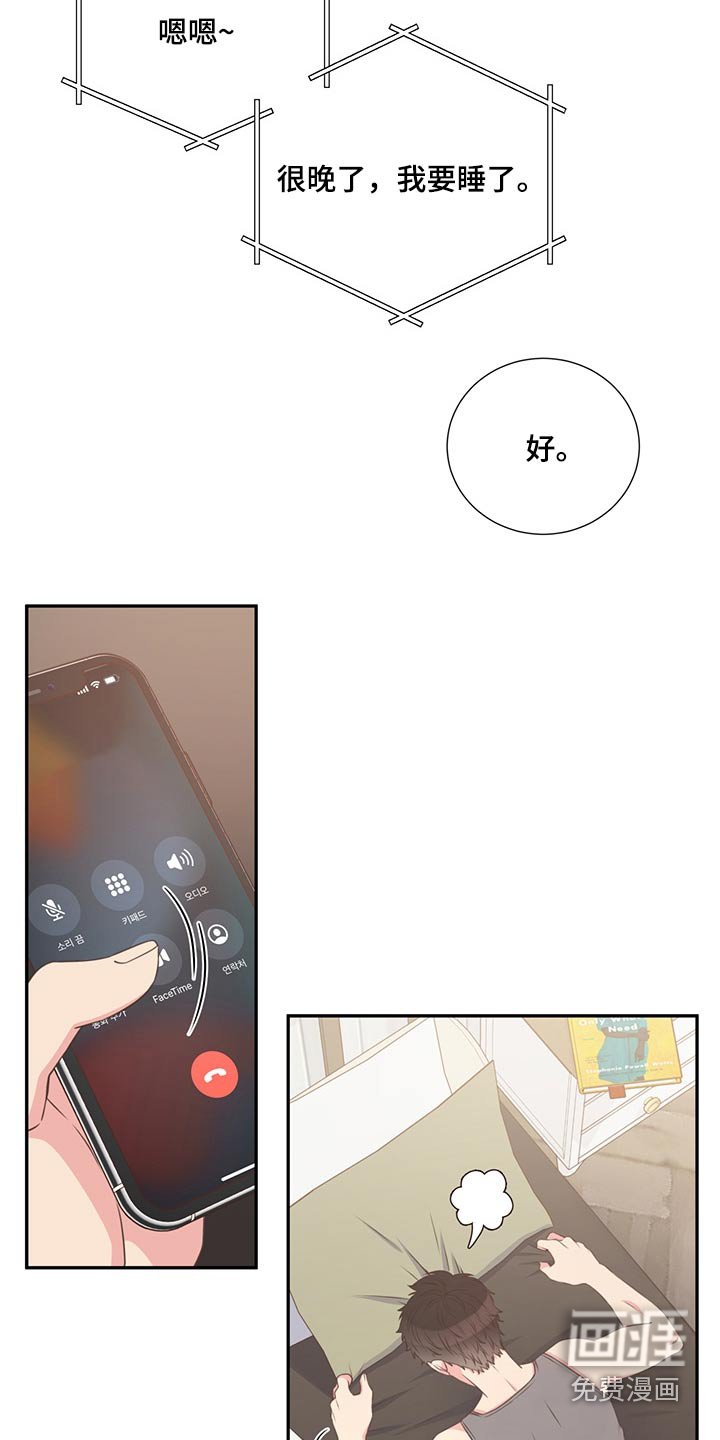第67章：探寻