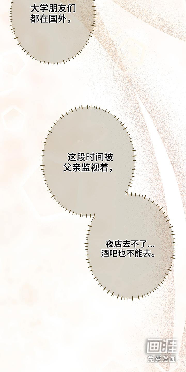 第67章：探寻