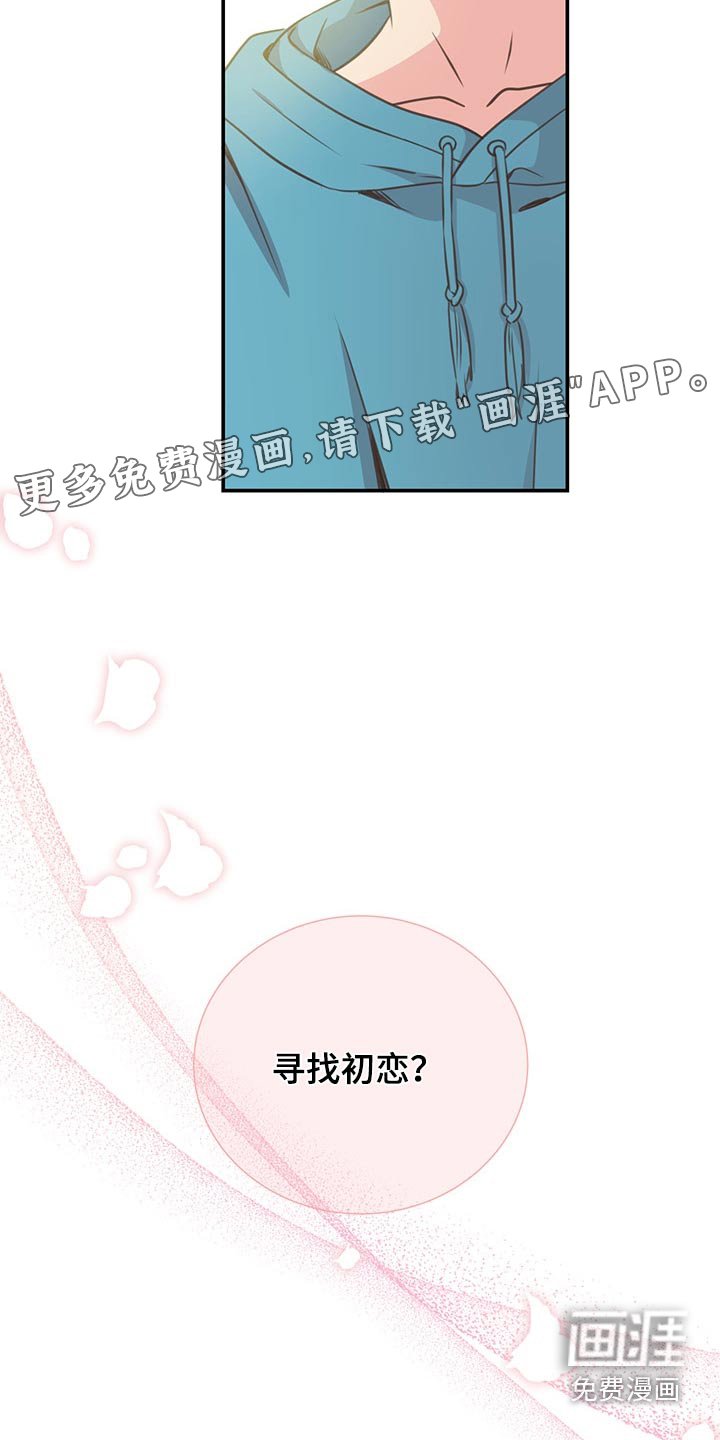 第67章：探寻