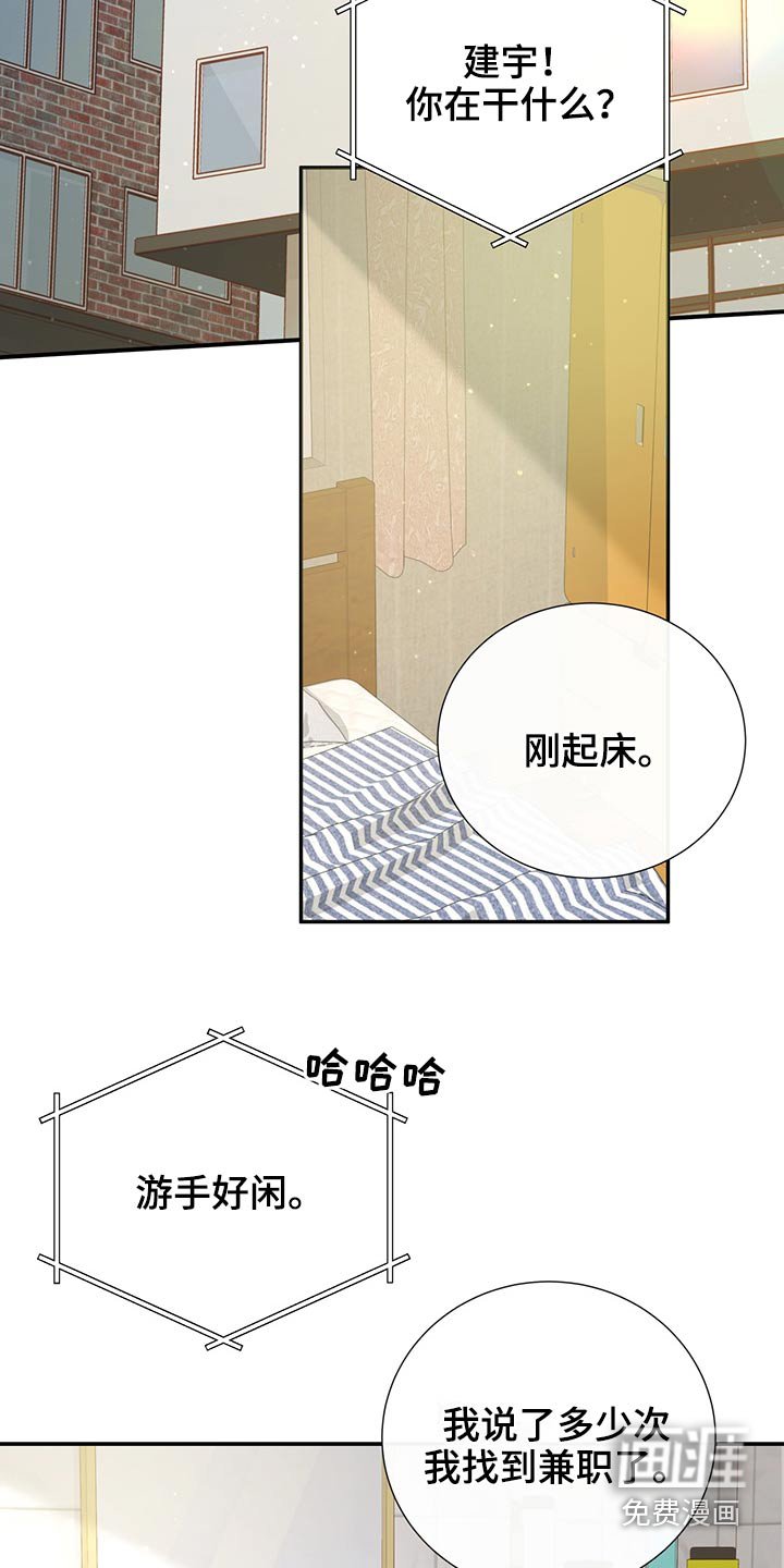 第68章：强势