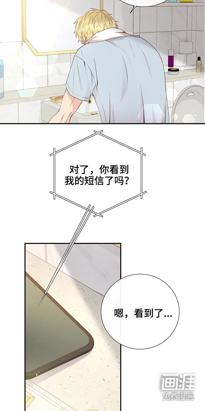 第68章：强势