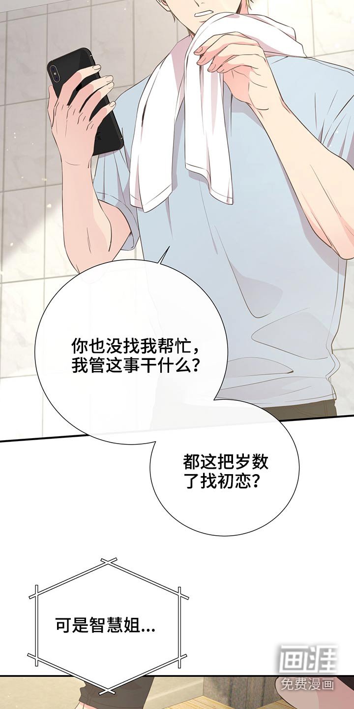 第68章：强势