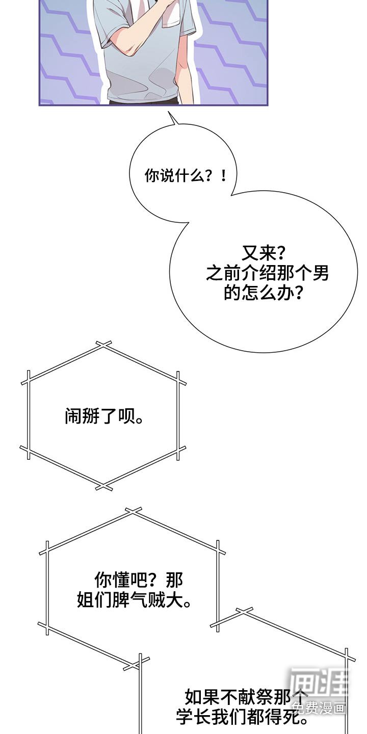 第68章：强势