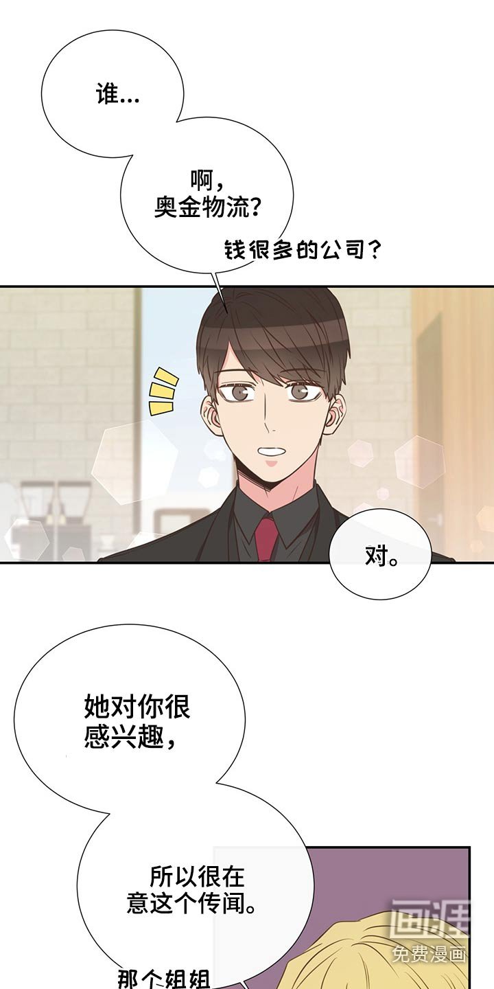第69章：敷衍