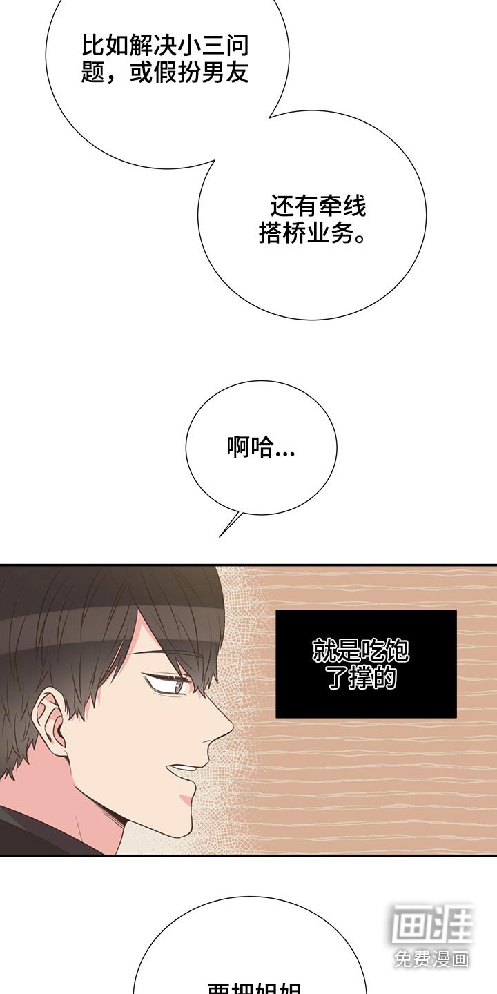 第69章：敷衍