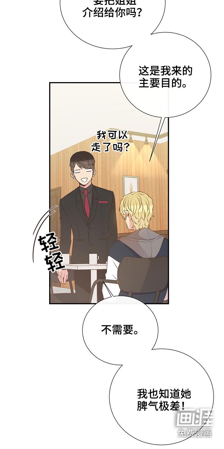 第69章：敷衍