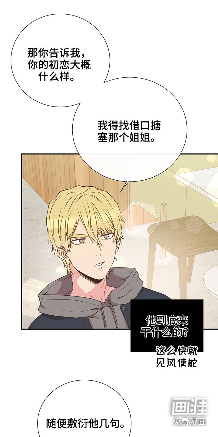 第69章：敷衍