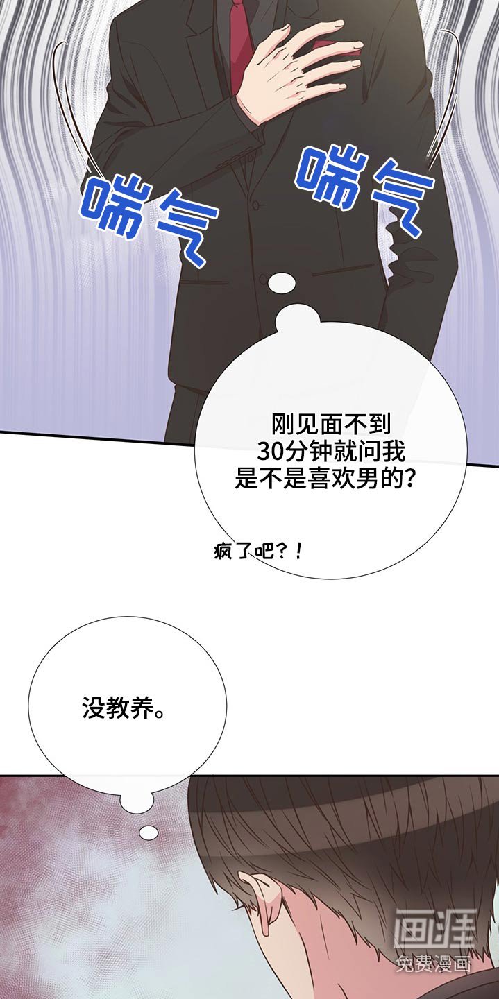 第70章：帮忙寻找