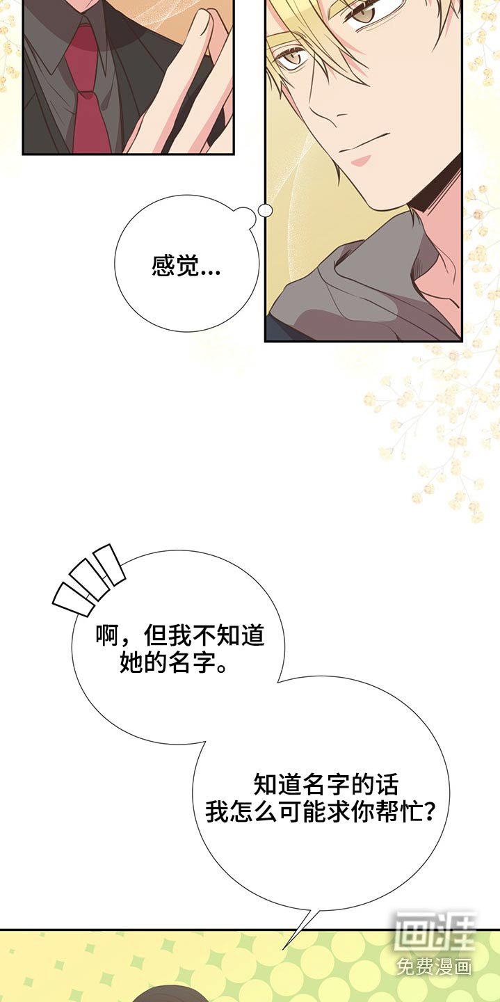 第70章：帮忙寻找
