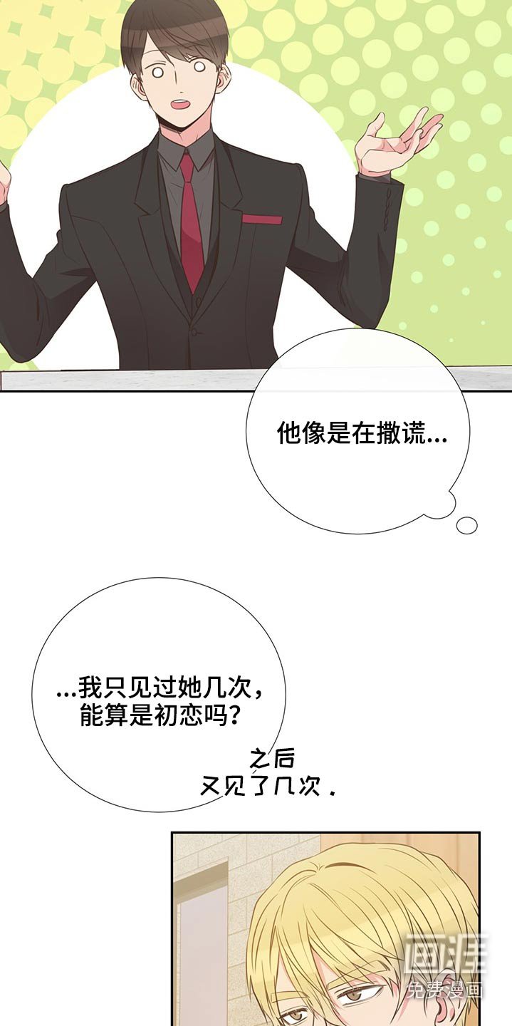 第70章：帮忙寻找