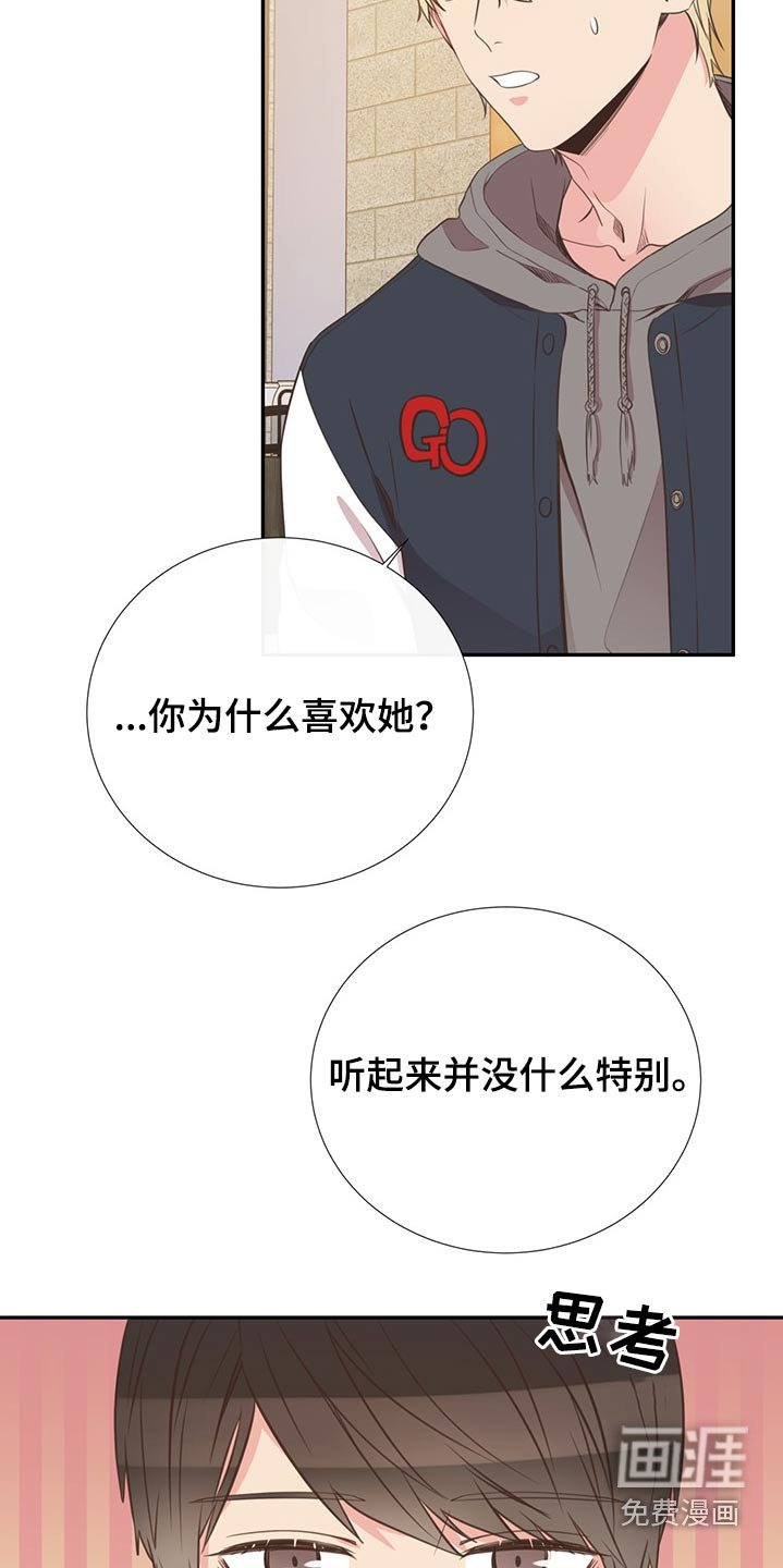 第70章：帮忙寻找
