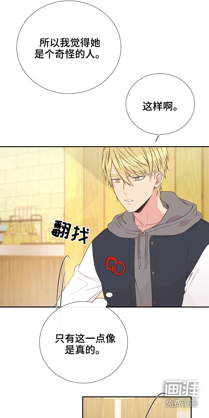 第70章：帮忙寻找