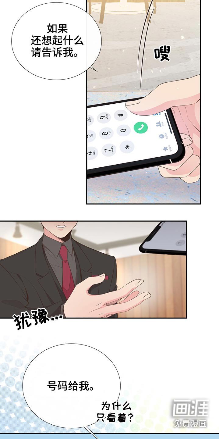 第70章：帮忙寻找