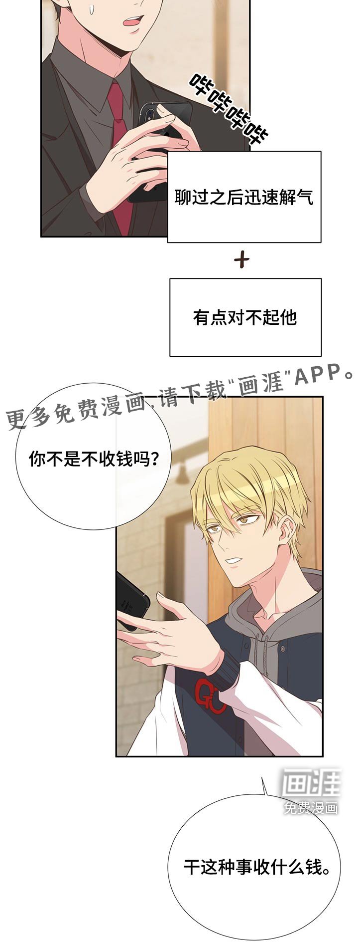 第70章：帮忙寻找