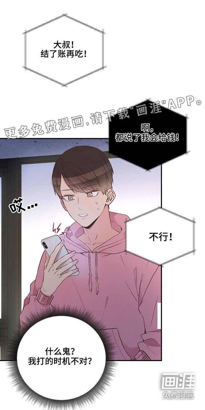第72章：怎么不早说