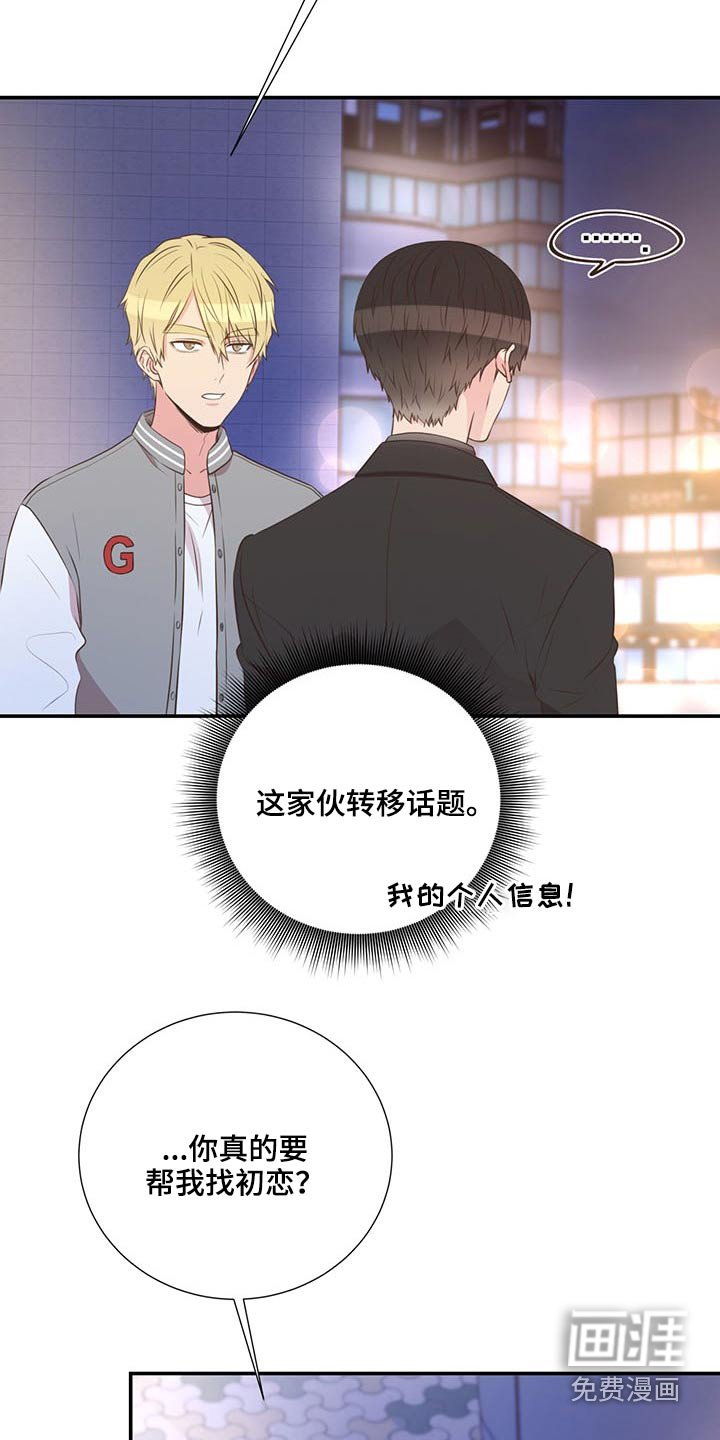 第72章：怎么不早说