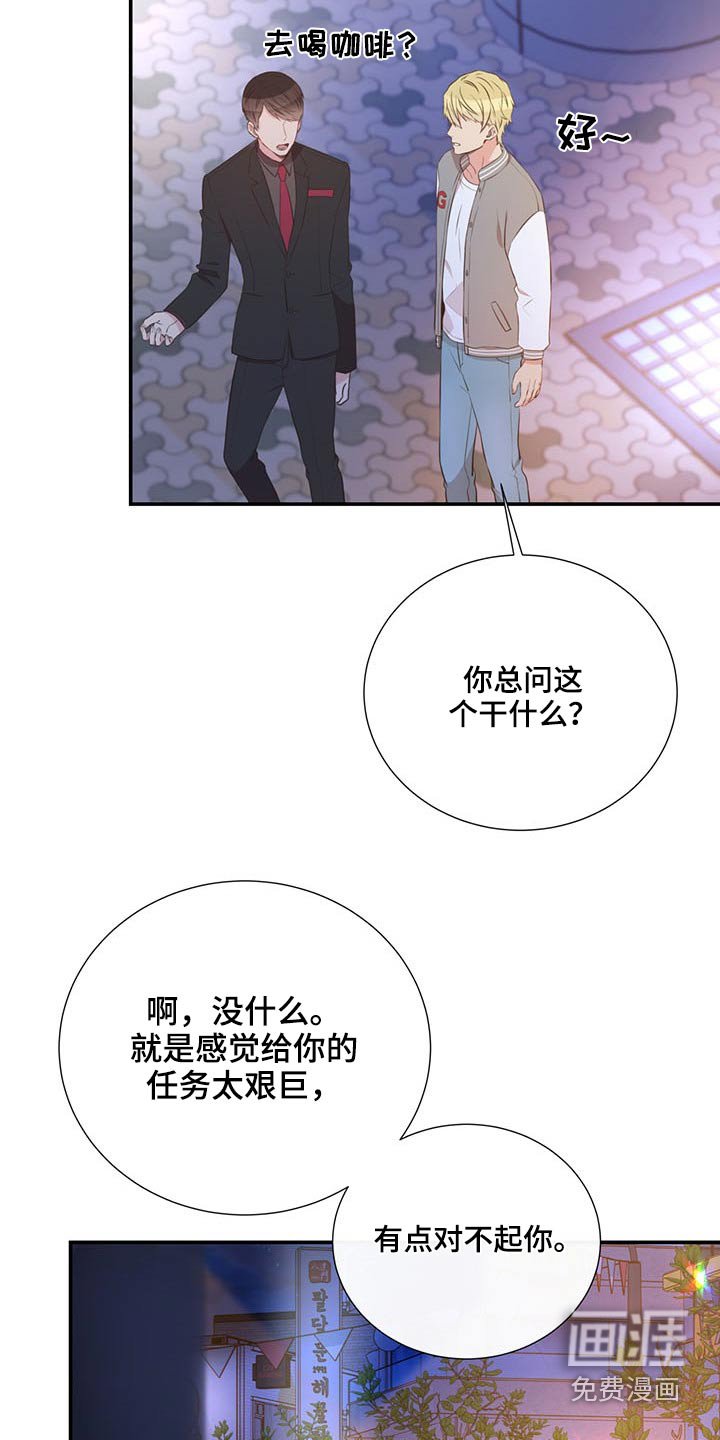 第72章：怎么不早说
