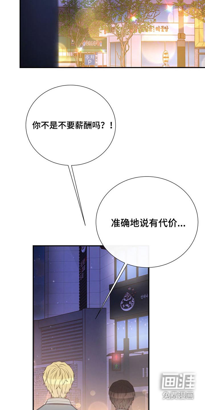 第72章：怎么不早说