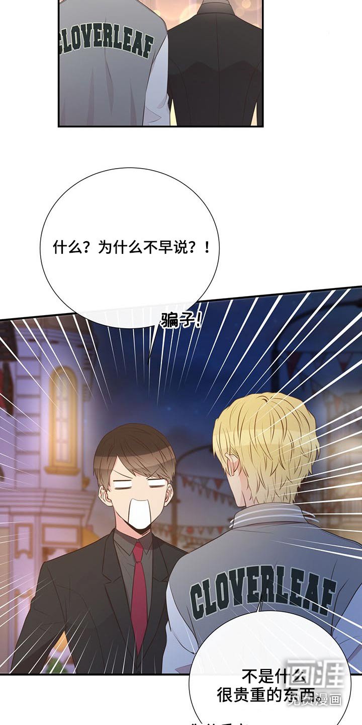 第72章：怎么不早说