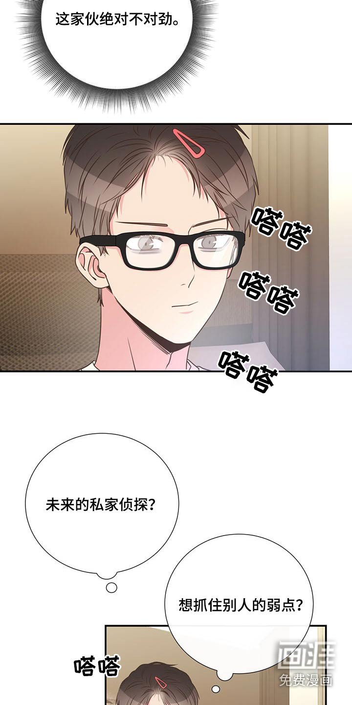 第72章：怎么不早说