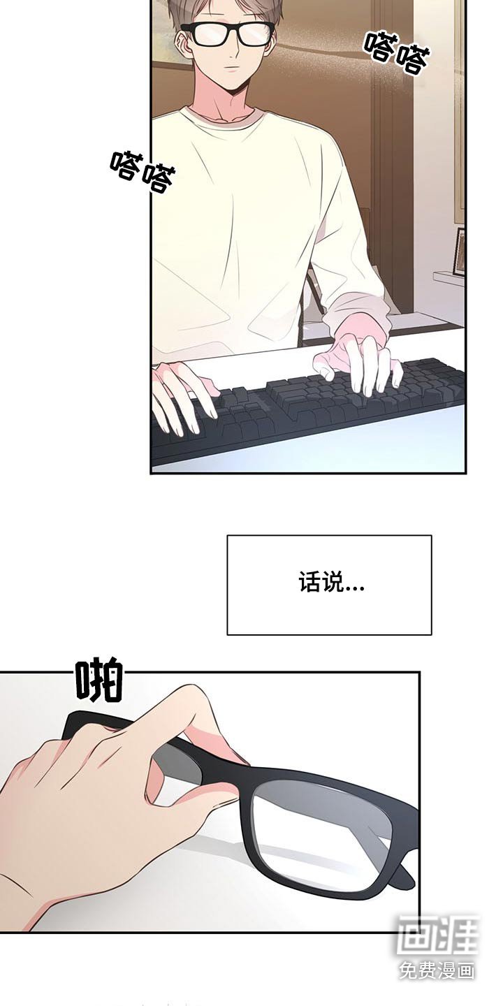 第72章：怎么不早说
