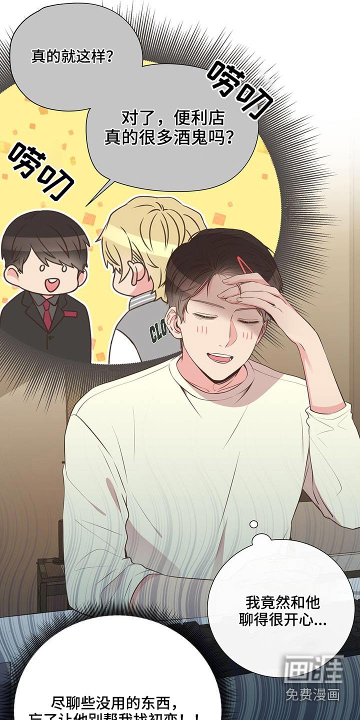 第72章：怎么不早说
