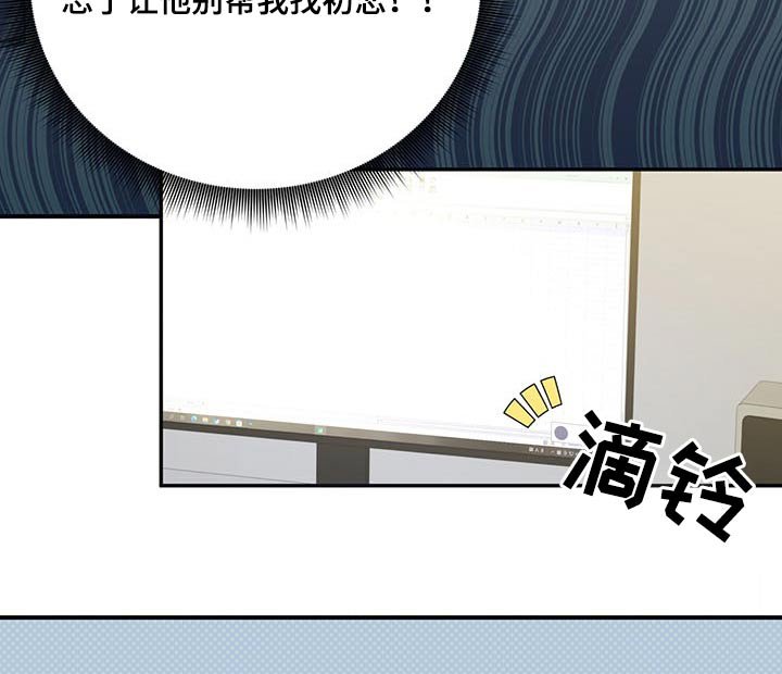 第72章：怎么不早说