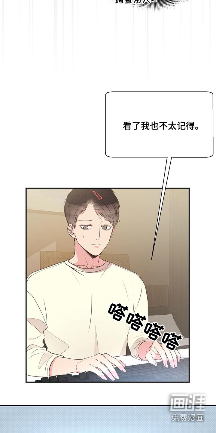 第72章：怎么不早说