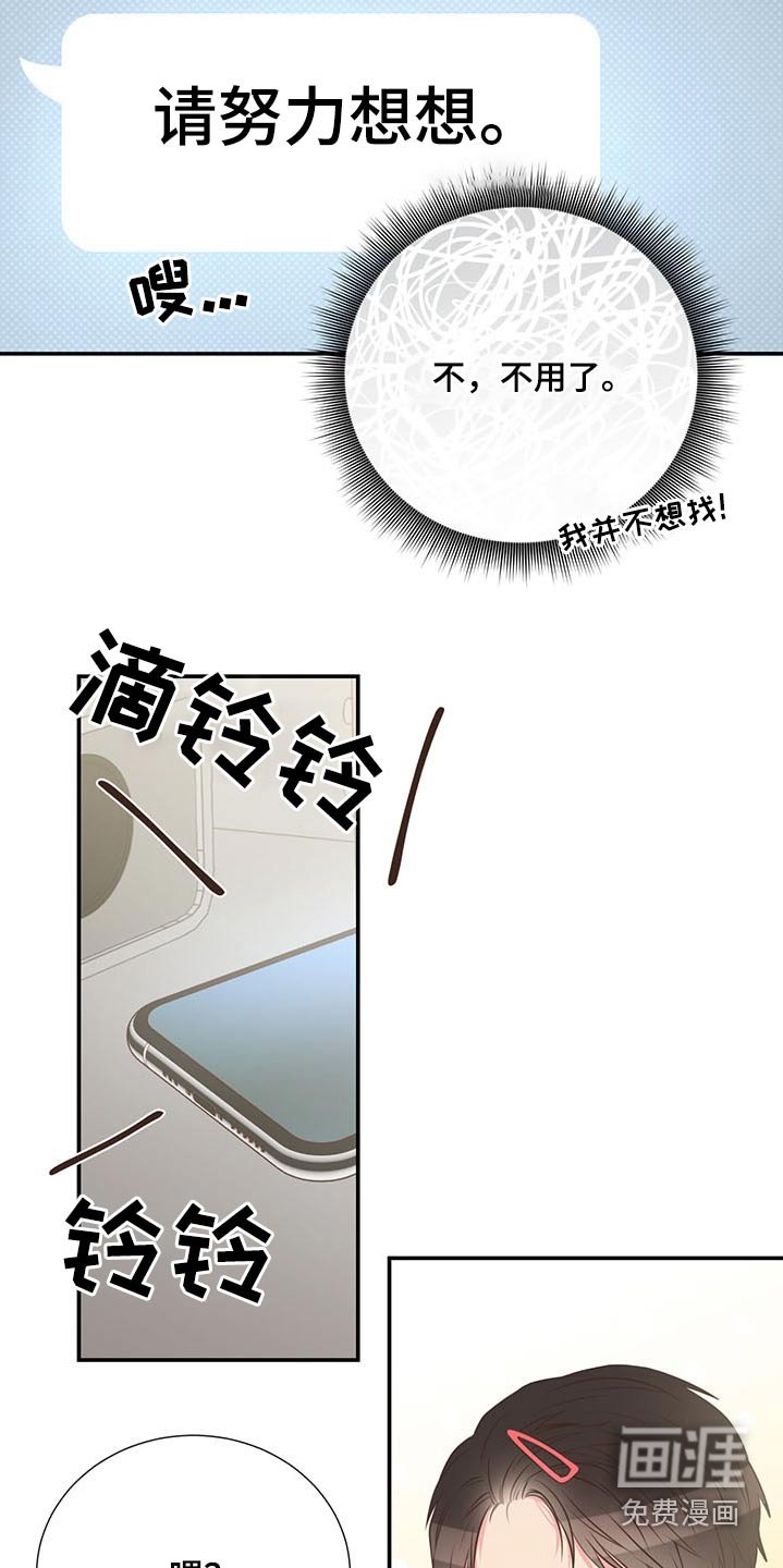 第72章：怎么不早说
