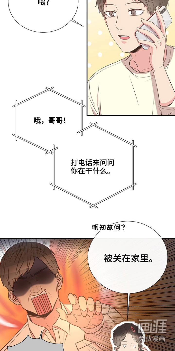 第72章：怎么不早说