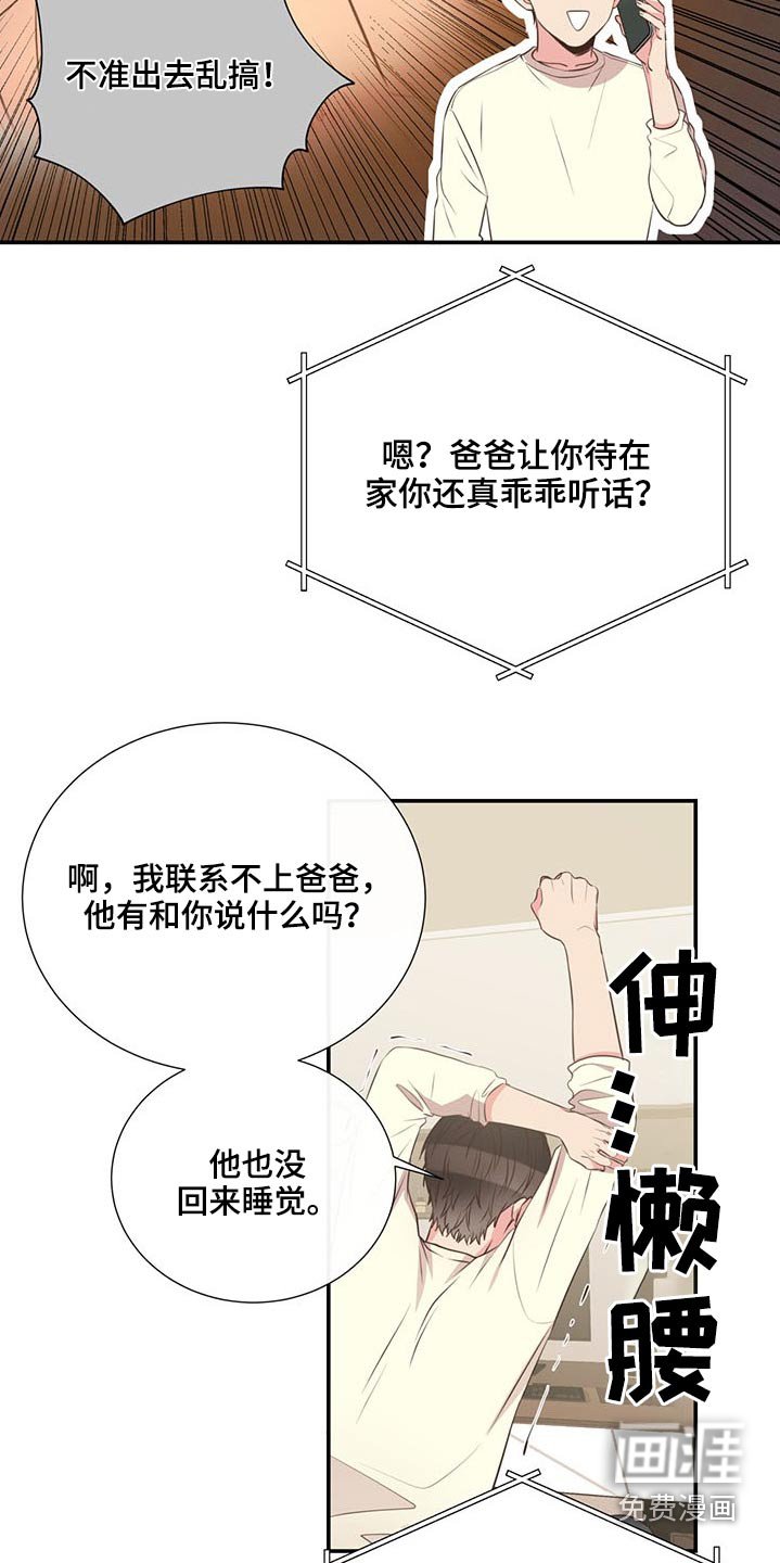第72章：怎么不早说