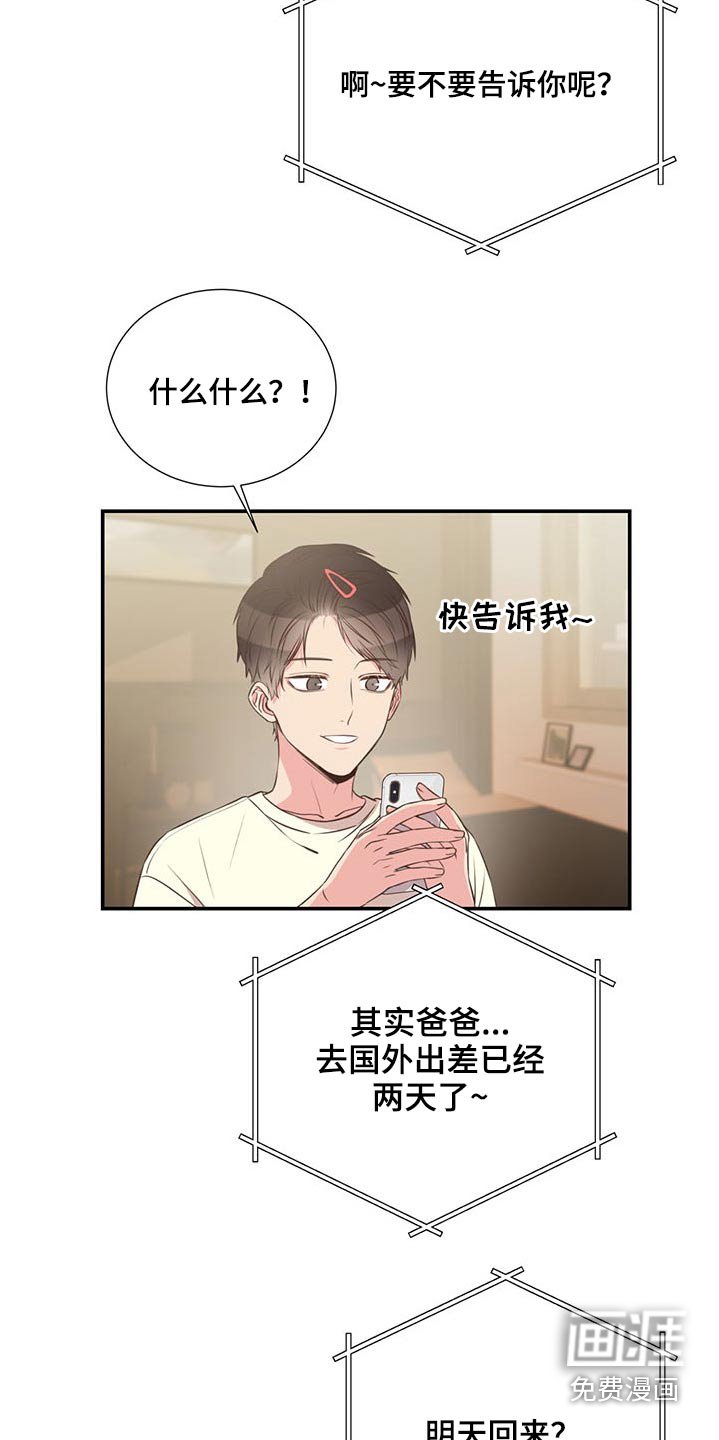 第72章：怎么不早说