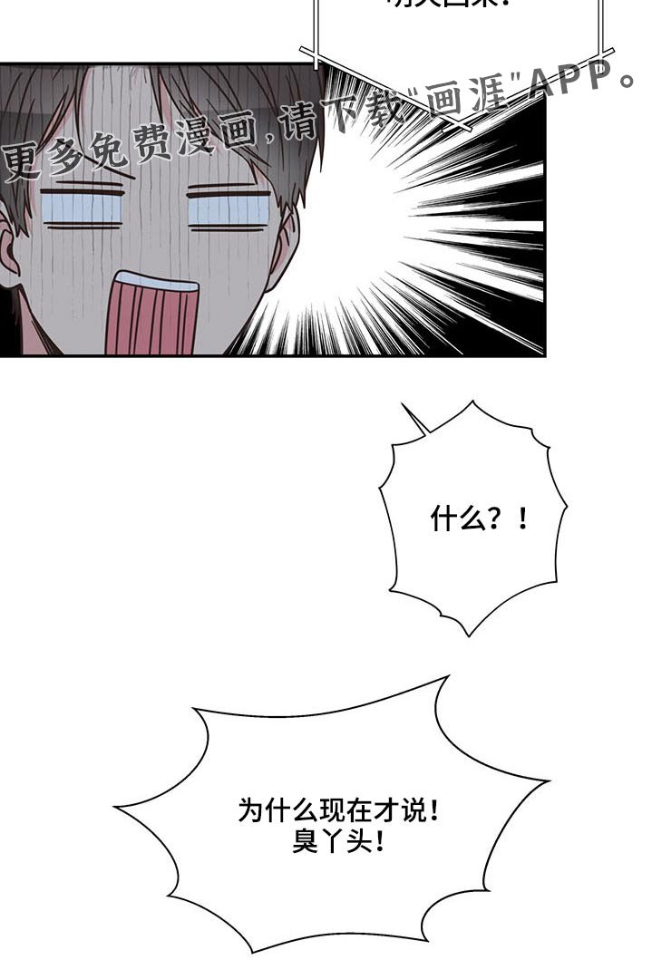第72章：怎么不早说