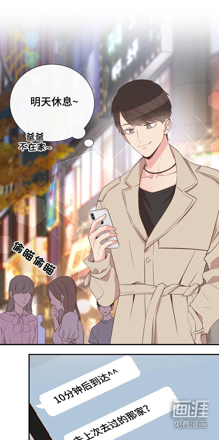 第73章：一头雾水