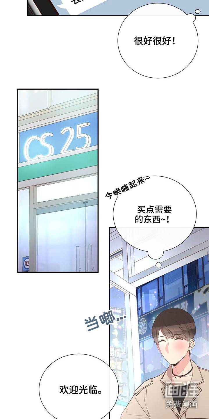 第73章：一头雾水
