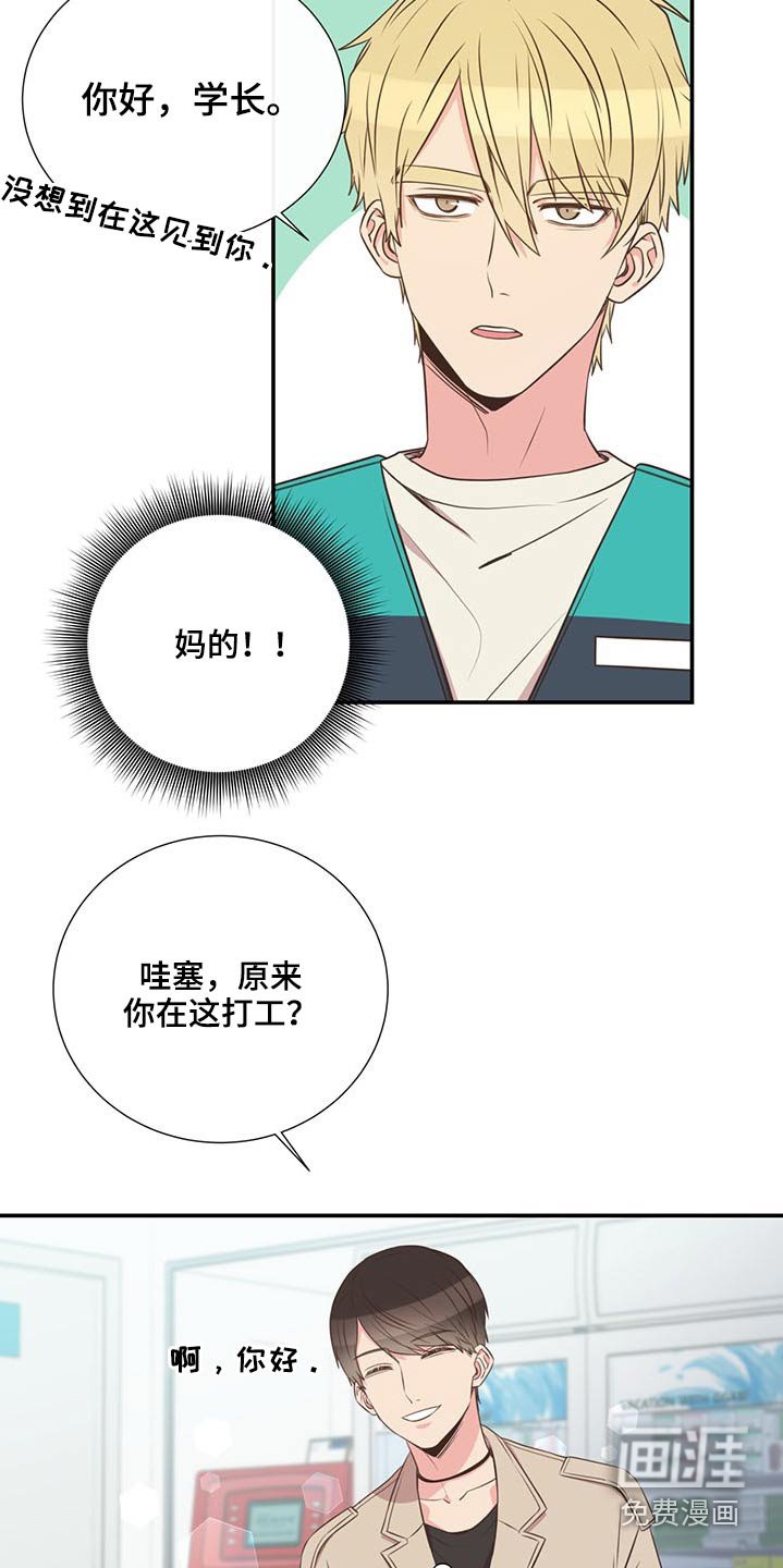 第73章：一头雾水