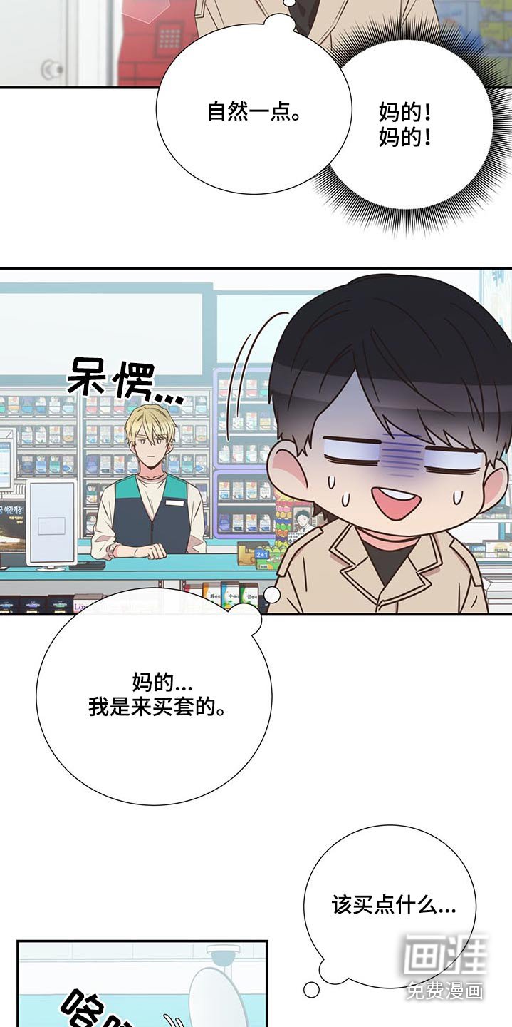 第73章：一头雾水