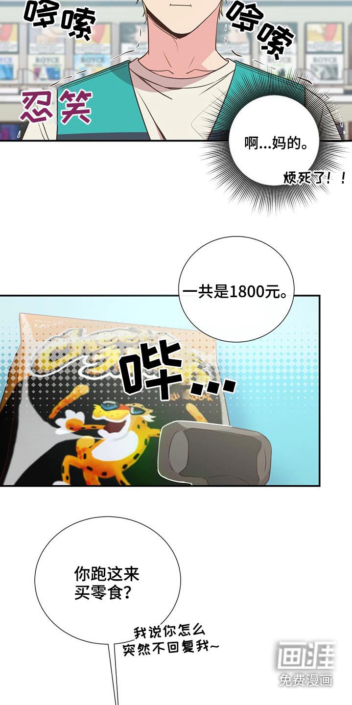 第73章：一头雾水
