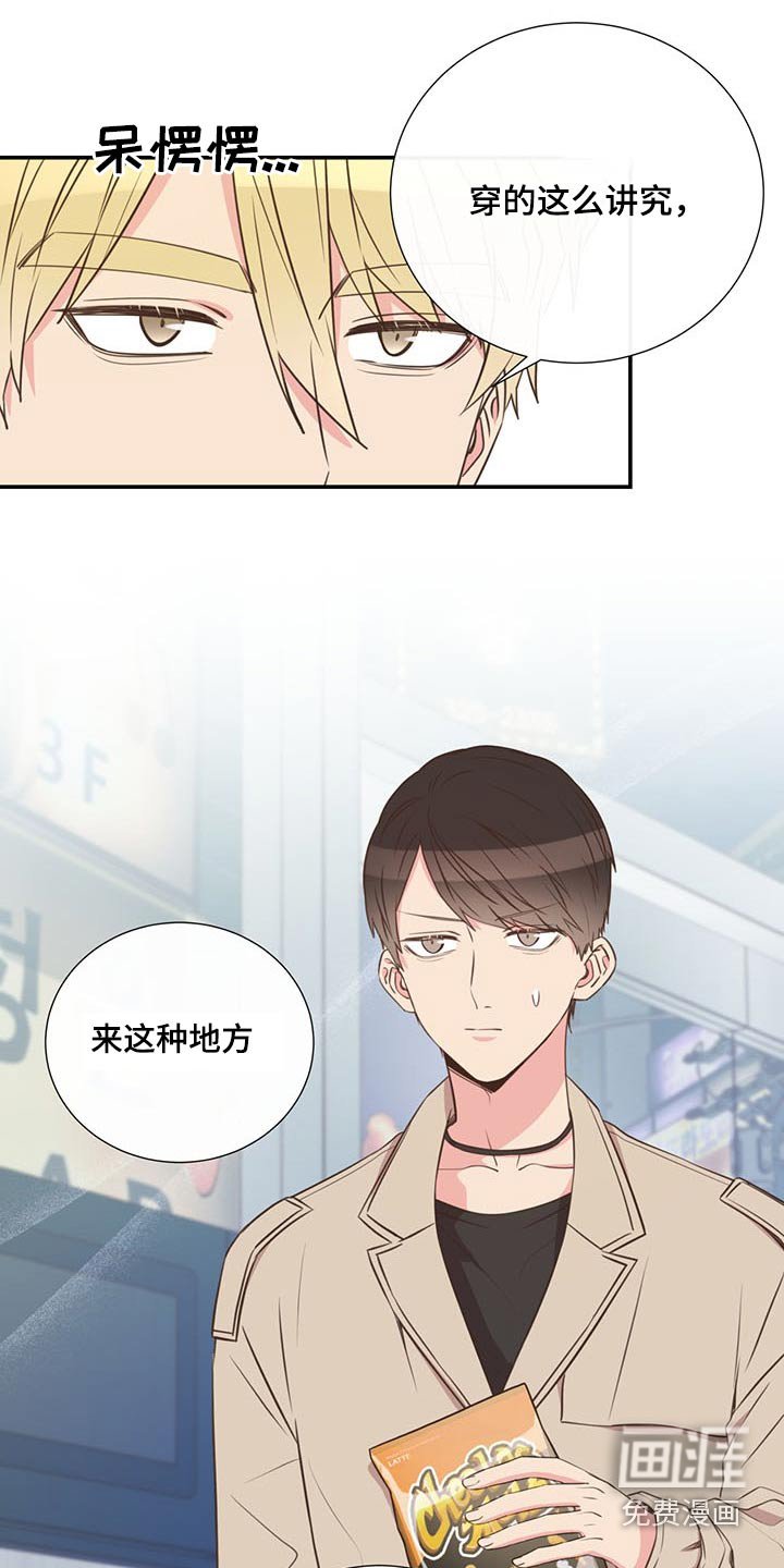 第73章：一头雾水