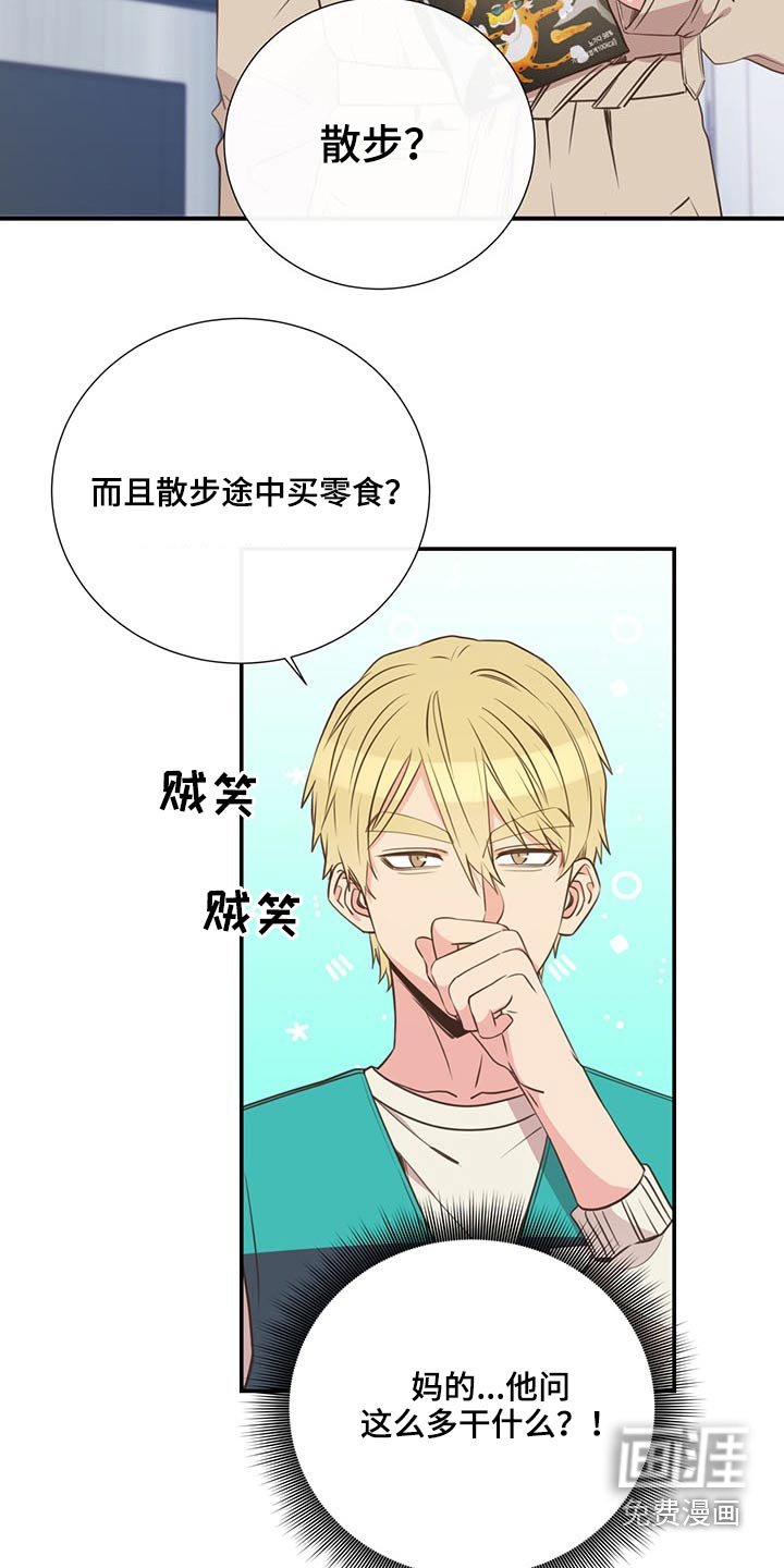 第73章：一头雾水