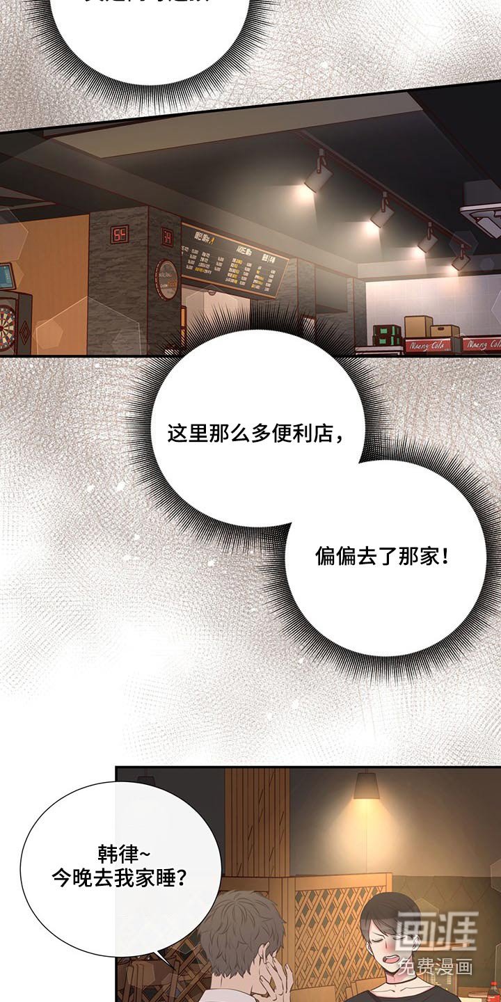 第73章：一头雾水