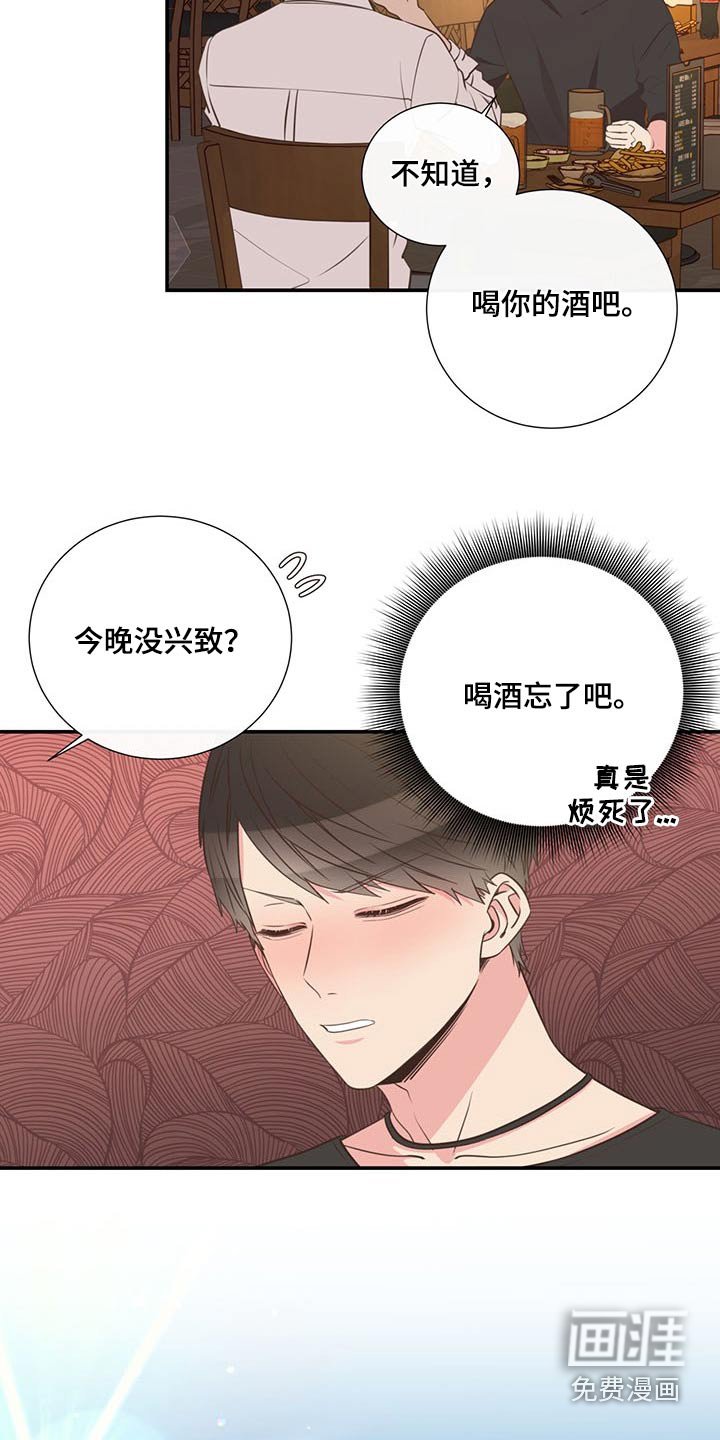 第73章：一头雾水