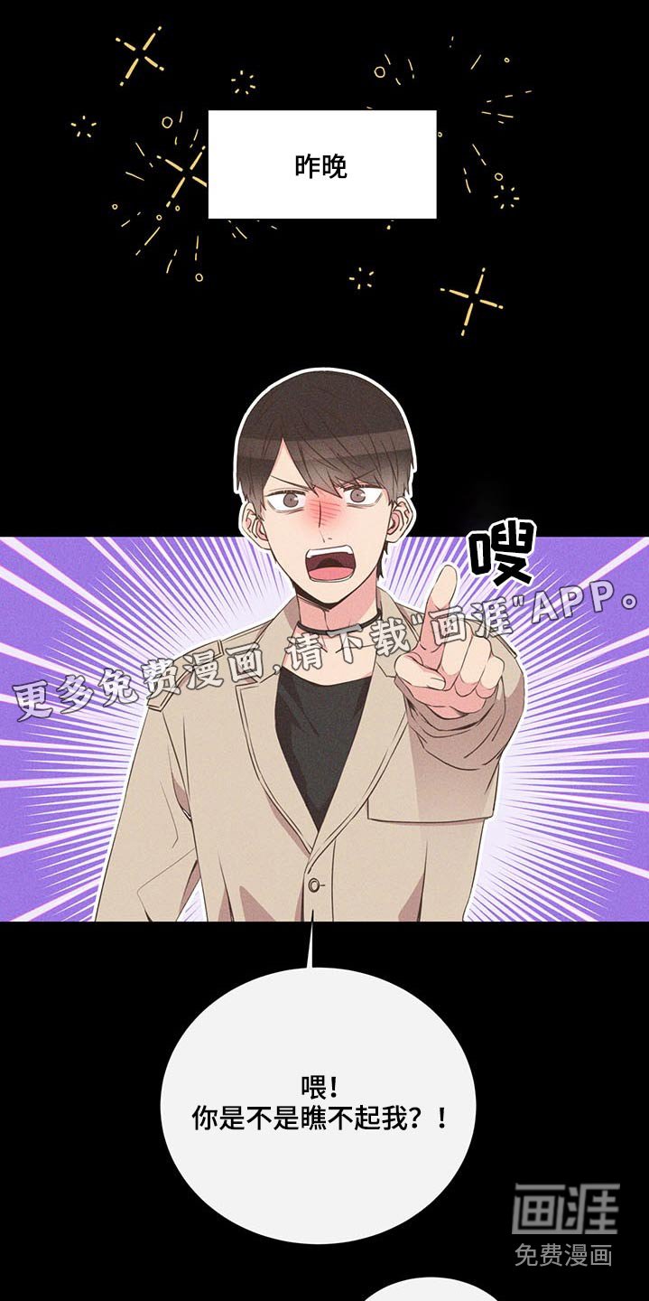 第74章：争执
