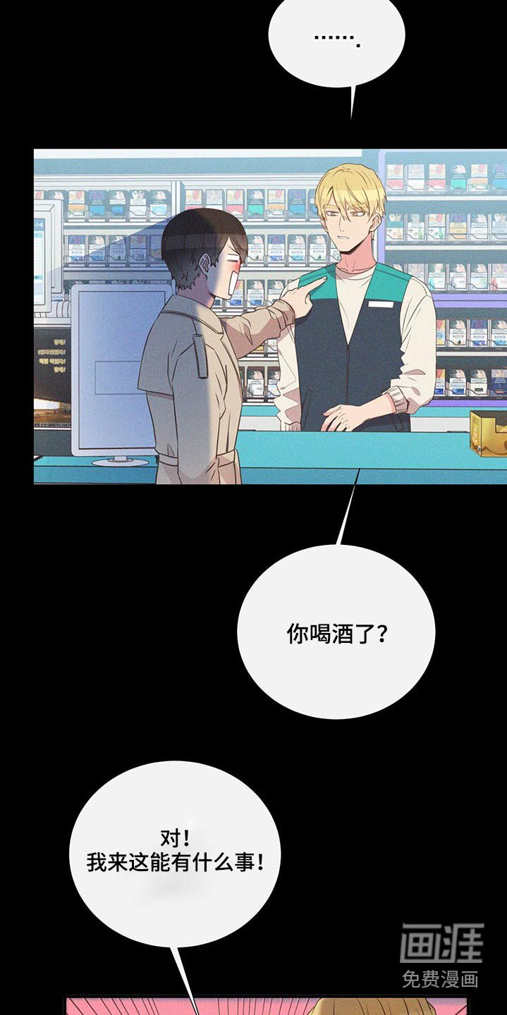 第74章：争执