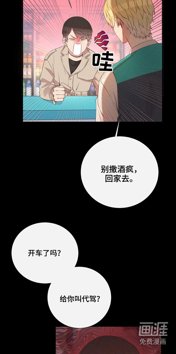 第74章：争执